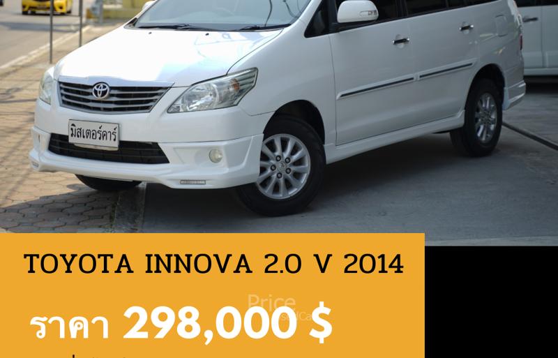รถตู้มือสอง TOYOTA INNOVA รถปี 2014