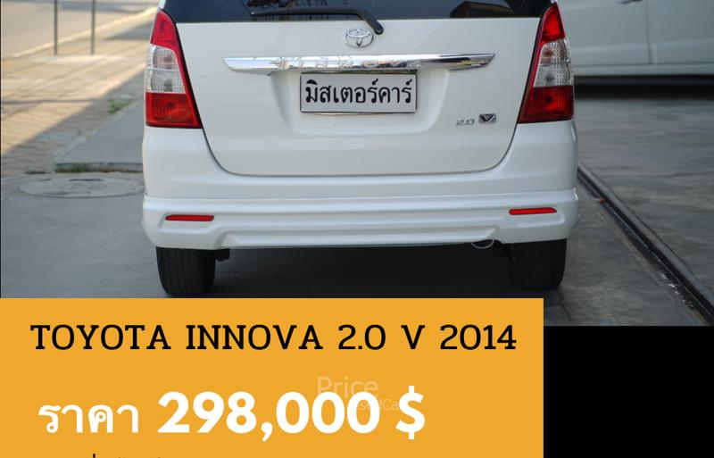 ขายรถตู้มือสอง-toyota-โตโยต้า-innova-รถปี2014-รหัส88844-d55cc07a.jpg ขายรถตู้มือสอง-toyota-โตโยต้า-innova-รถปี2014-รหัส88844-d55cc07a.jpg