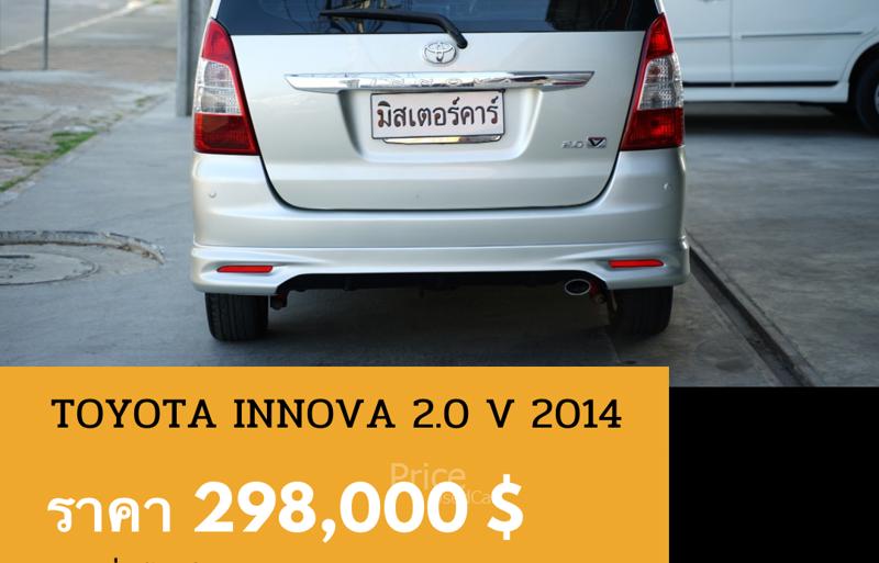 ขายรถตู้มือสอง-toyota-โตโยต้า-innova-รถปี2014-รหัส88867-2fa4e426.jpg ขายรถตู้มือสอง-toyota-โตโยต้า-innova-รถปี2014-รหัส88867-2fa4e426.jpg