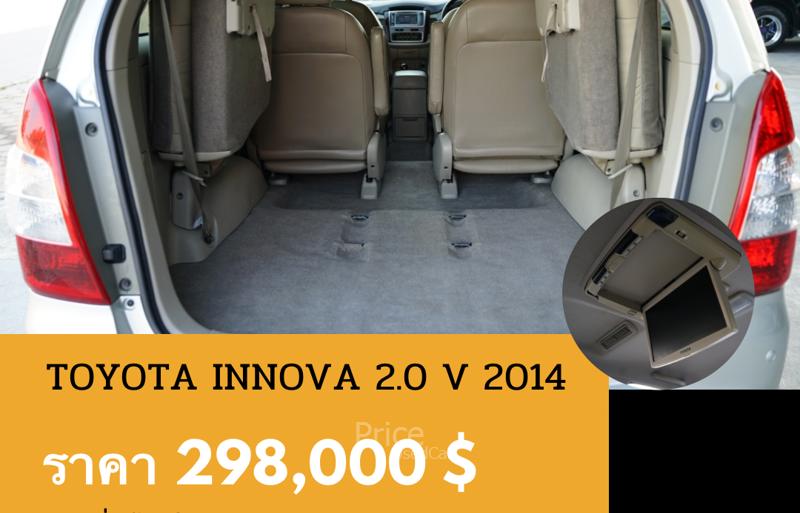 ขายรถตู้มือสอง-toyota-โตโยต้า-innova-รถปี2014-รหัส88867-34346ddb.jpg ขายรถตู้มือสอง-toyota-โตโยต้า-innova-รถปี2014-รหัส88867-34346ddb.jpg