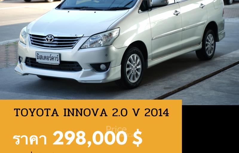 รถตู้มือสอง TOYOTA INNOVA รถปี 2014