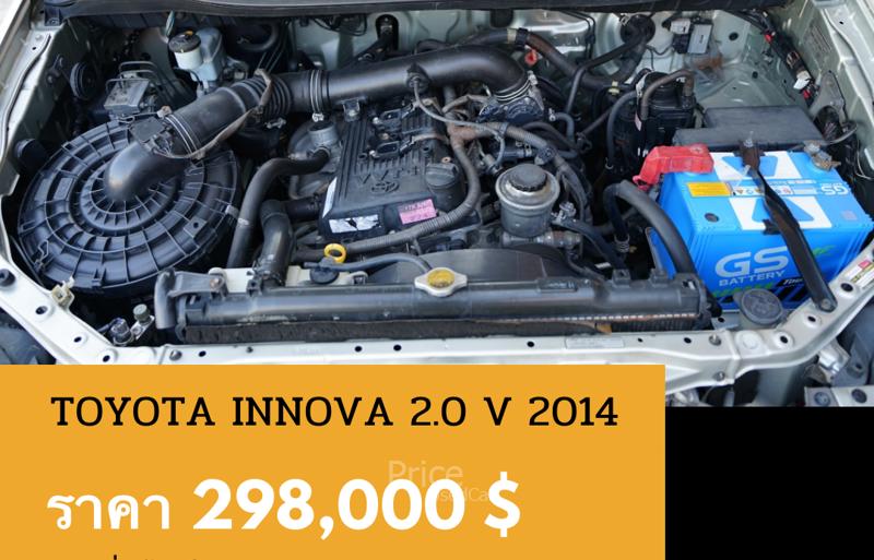 ขายรถตู้มือสอง-toyota-โตโยต้า-innova-รถปี2014-รหัส88867-d03fd2a0.jpg ขายรถตู้มือสอง-toyota-โตโยต้า-innova-รถปี2014-รหัส88867-d03fd2a0.jpg