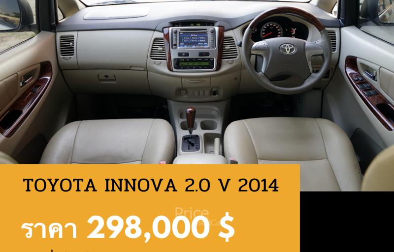 ขายรถตู้มือสอง-toyota-โตโยต้า-innova-รถปี2014-รหัส88867-d4231c7b.jpg ขายรถตู้มือสอง-toyota-โตโยต้า-innova-รถปี2014-รหัส88867-d4231c7b.jpg