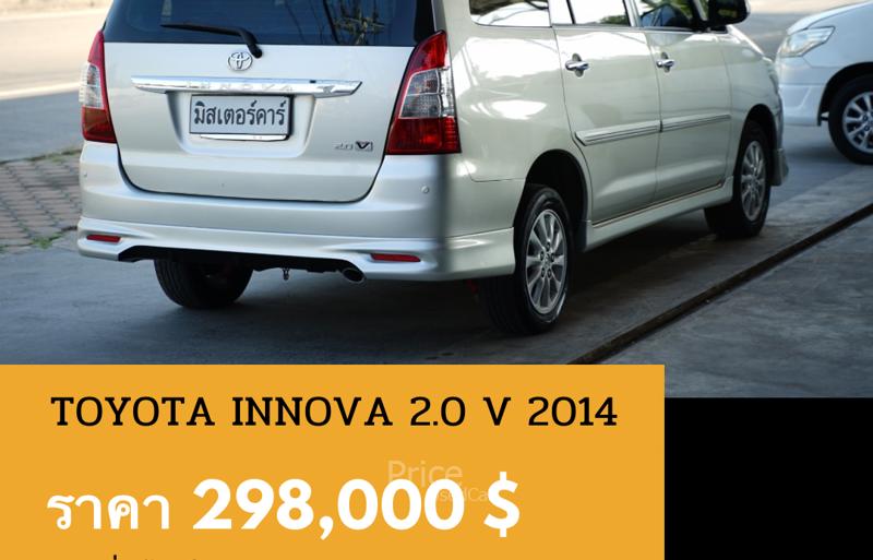 ขายรถตู้มือสอง-toyota-โตโยต้า-innova-รถปี2014-รหัส88867-fc2f3af9.jpg ขายรถตู้มือสอง-toyota-โตโยต้า-innova-รถปี2014-รหัส88867-fc2f3af9.jpg