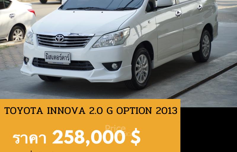 รถตู้มือสอง TOYOTA INNOVA รถปี 2013 รถตู้มือสอง TOYOTA INNOVA รถปี 2013