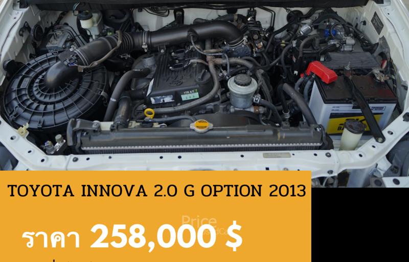 ขายรถตู้มือสอง-toyota-โตโยต้า-innova-รถปี2013-รหัส88901-5f03aec9.jpg ขายรถตู้มือสอง-toyota-โตโยต้า-innova-รถปี2013-รหัส88901-5f03aec9.jpg