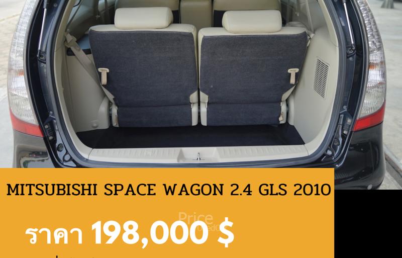 ขายรถตู้มือสอง-mitsubishi-มิตซูบิชิ-space-wagon-รถปี2010-รหัส88902-2f2fbe5f.jpg ขายรถตู้มือสอง-mitsubishi-มิตซูบิชิ-space-wagon-รถปี2010-รหัส88902-2f2fbe5f.jpg
