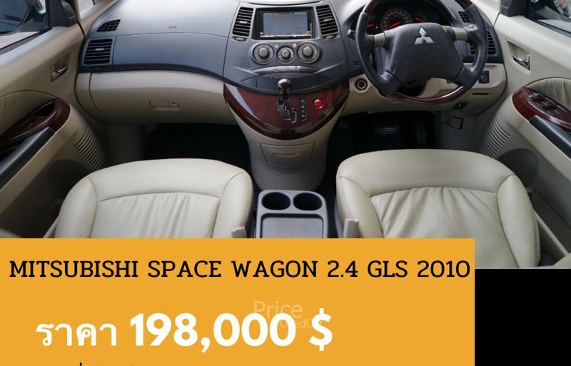 ขายรถตู้มือสอง-mitsubishi-มิตซูบิชิ-space-wagon-รถปี2010-รหัส88902-7a6d8e0c.jpg ขายรถตู้มือสอง-mitsubishi-มิตซูบิชิ-space-wagon-รถปี2010-รหัส88902-7a6d8e0c.jpg
