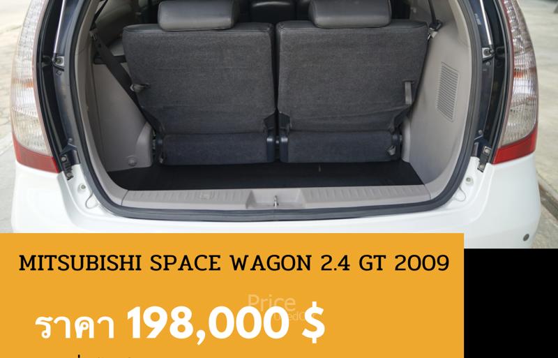 ขายรถตู้มือสอง-mitsubishi-มิตซูบิชิ-space-wagon-รถปี2009-รหัส88921-458278fa.jpg