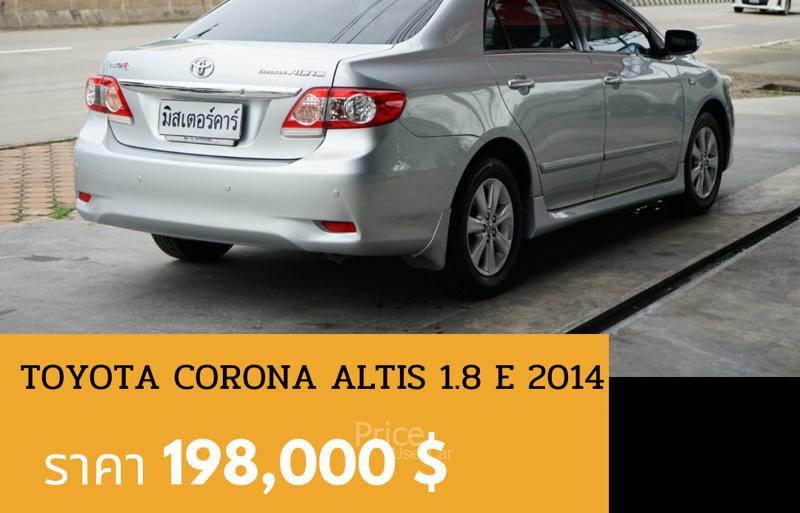 ขายรถเก๋งมือสอง-toyota-โตโยต้า-altis-รถปี2013-รหัส88930-0192e7d3.jpg ขายรถเก๋งมือสอง-toyota-โตโยต้า-altis-รถปี2013-รหัส88930-0192e7d3.jpg