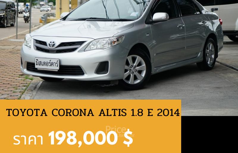 รถเก๋งมือสอง TOYOTA ALTIS รถปี 2013