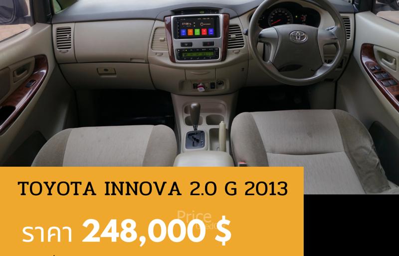 ขายรถตู้มือสอง-toyota-โตโยต้า-innova-รถปี2013-รหัส88931-e216caf8.jpg ขายรถตู้มือสอง-toyota-โตโยต้า-innova-รถปี2013-รหัส88931-e216caf8.jpg