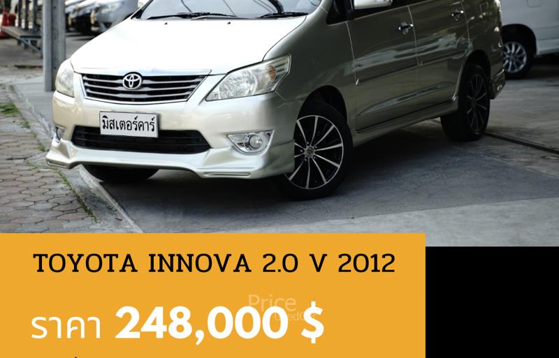 รถตู้มือสอง TOYOTA INNOVA รถปี 2012 รถตู้มือสอง TOYOTA INNOVA รถปี 2012