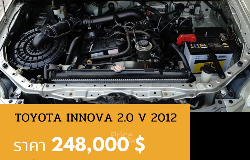 ขายรถตู้มือสอง-toyota-โตโยต้า-innova-รถปี2012-รหัส88941-ddfe8a25.jpg ขายรถตู้มือสอง-toyota-โตโยต้า-innova-รถปี2012-รหัส88941-ddfe8a25.jpg