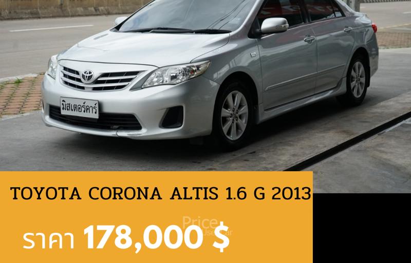 ขายรถเก๋งมือสอง-toyota-โตโยต้า-corolla-รถปี2013-รหัส88972-6a9d21eb.jpg