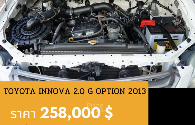 ขายรถตู้มือสอง-toyota-โตโยต้า-innova-รถปี2013-รหัส88983-0816a61b.jpg