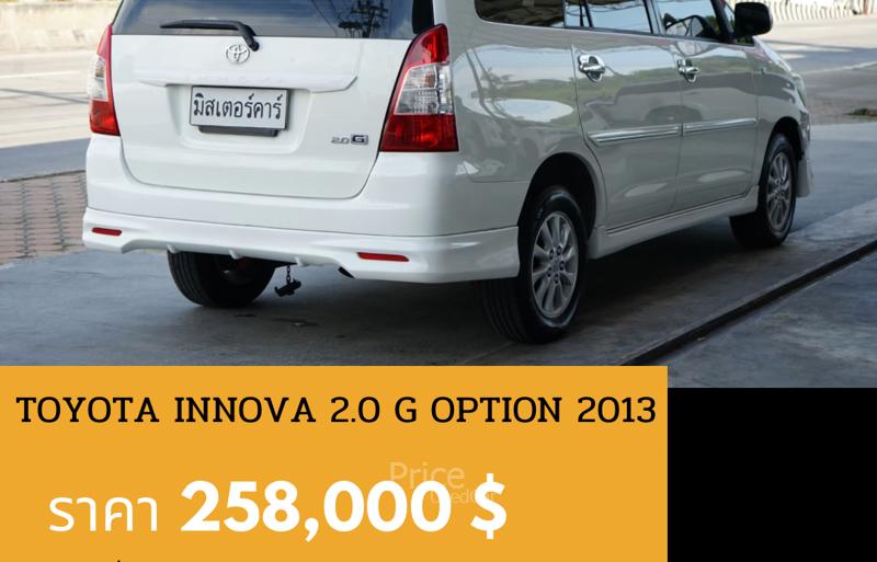 ขายรถตู้มือสอง-toyota-โตโยต้า-innova-รถปี2013-รหัส88983-482a0a72.jpg