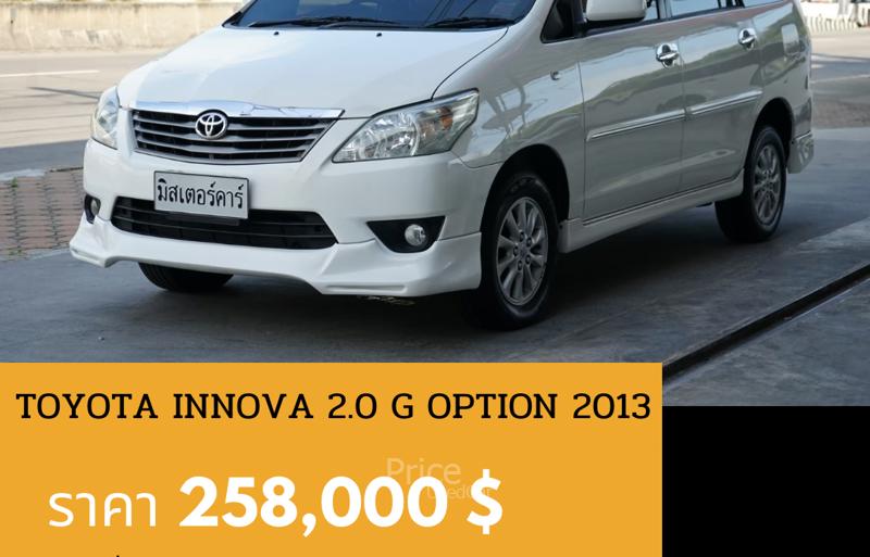 ขายรถตู้มือสอง-toyota-โตโยต้า-innova-รถปี2013-รหัส88983-592b9384.jpg