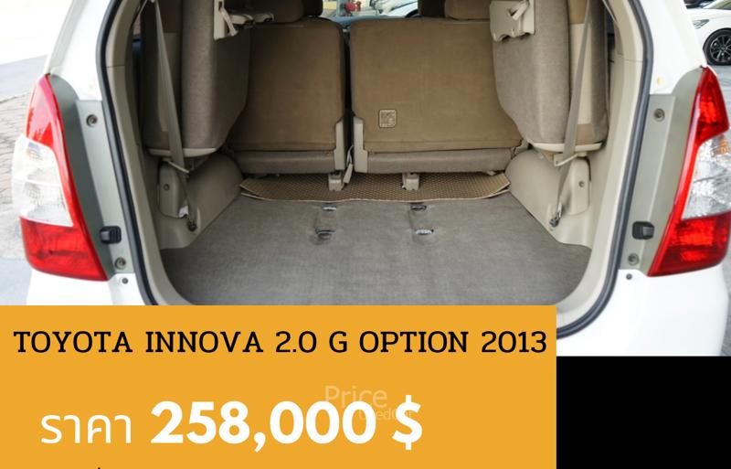 ขายรถตู้มือสอง-toyota-โตโยต้า-innova-รถปี2013-รหัส88983-ed61b727.jpg