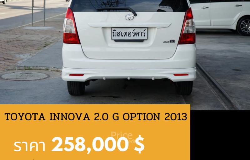 ขายรถตู้มือสอง-toyota-โตโยต้า-innova-รถปี2013-รหัส88983-f5bfc7c5.jpg