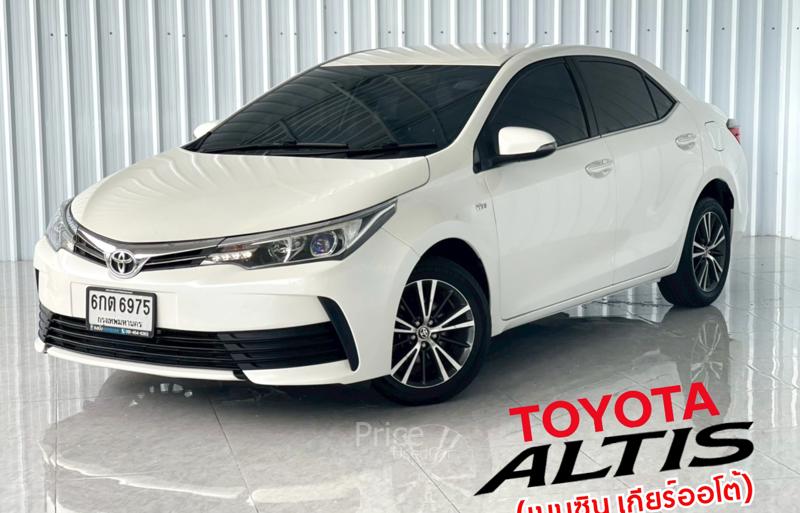 ขายรถเก๋งมือสอง-toyota-โตโยต้า-altis-รถปี2017-รหัส89046-5dd1c669.jpg ขายรถเก๋งมือสอง-toyota-โตโยต้า-altis-รถปี2017-รหัส89046-5dd1c669.jpg