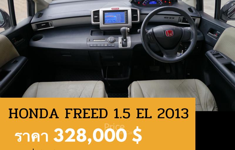ขายรถเก๋งมือสอง-honda-ฮอนด้า-freed-รถปี2013-รหัส89054-bca29212.jpg ขายรถเก๋งมือสอง-honda-ฮอนด้า-freed-รถปี2013-รหัส89054-bca29212.jpg
