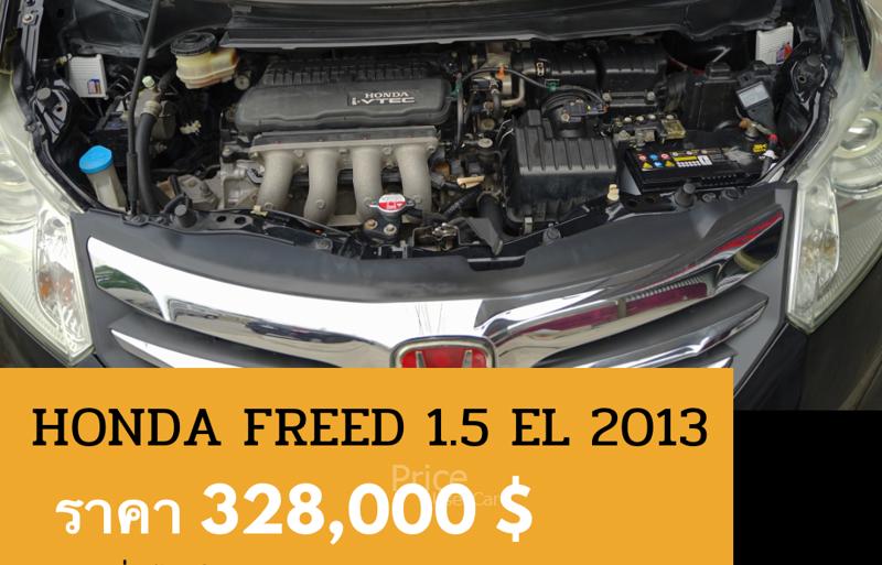 ขายรถเก๋งมือสอง-honda-ฮอนด้า-freed-รถปี2013-รหัส89054-e747e317.jpg ขายรถเก๋งมือสอง-honda-ฮอนด้า-freed-รถปี2013-รหัส89054-e747e317.jpg