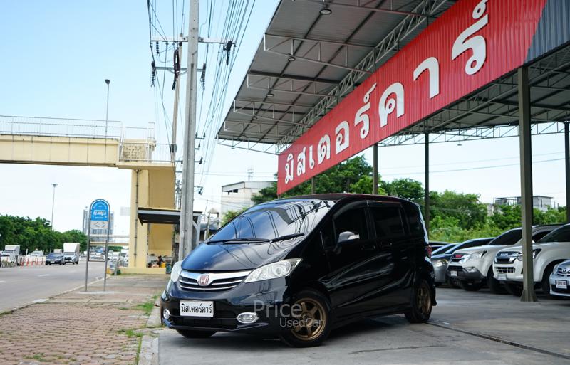 รถเก๋งมือสอง HONDA FREED รถปี 2013