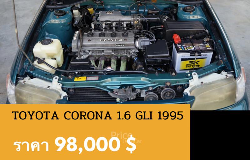ขายรถเก๋งมือสอง-toyota-โตโยต้า-corona-รถปี1995-รหัส89081-3854d605.jpg ขายรถเก๋งมือสอง-toyota-โตโยต้า-corona-รถปี1995-รหัส89081-3854d605.jpg
