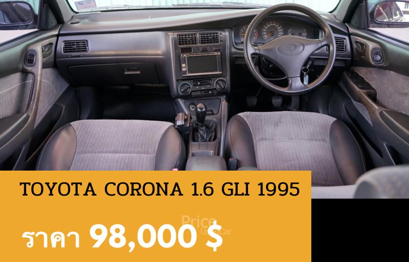 ขายรถเก๋งมือสอง-toyota-โตโยต้า-corona-รถปี1995-รหัส89081-3bad76f8.jpg ขายรถเก๋งมือสอง-toyota-โตโยต้า-corona-รถปี1995-รหัส89081-3bad76f8.jpg