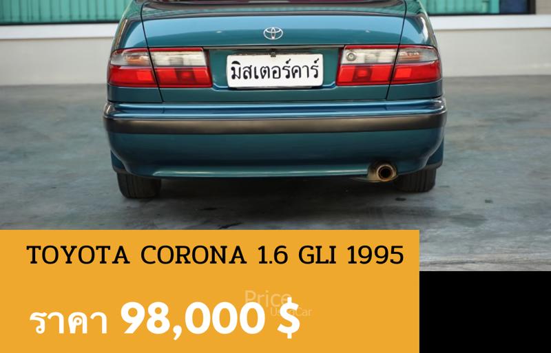 ขายรถเก๋งมือสอง-toyota-โตโยต้า-corona-รถปี1995-รหัส89081-90a0a2f2.jpg ขายรถเก๋งมือสอง-toyota-โตโยต้า-corona-รถปี1995-รหัส89081-90a0a2f2.jpg