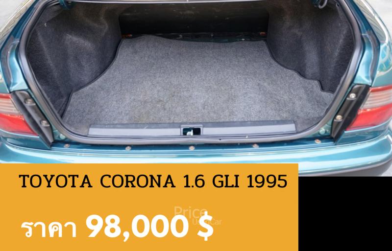 ขายรถเก๋งมือสอง-toyota-โตโยต้า-corona-รถปี1995-รหัส89081-ca1232d5.jpg ขายรถเก๋งมือสอง-toyota-โตโยต้า-corona-รถปี1995-รหัส89081-ca1232d5.jpg
