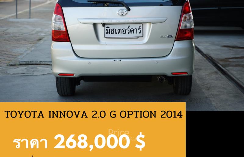 ขายรถตู้มือสอง-toyota-โตโยต้า-innova-รถปี2014-รหัส89082-313c439e.jpg ขายรถตู้มือสอง-toyota-โตโยต้า-innova-รถปี2014-รหัส89082-313c439e.jpg