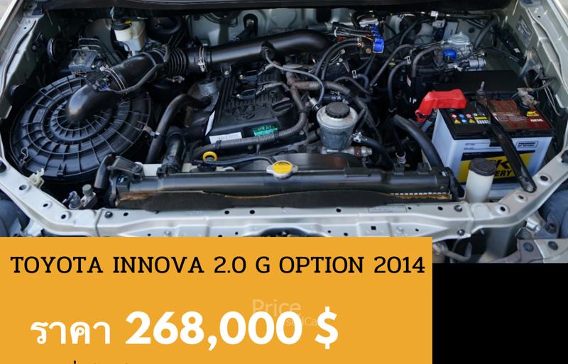 ขายรถตู้มือสอง-toyota-โตโยต้า-innova-รถปี2014-รหัส89082-328e4b11.jpg ขายรถตู้มือสอง-toyota-โตโยต้า-innova-รถปี2014-รหัส89082-328e4b11.jpg