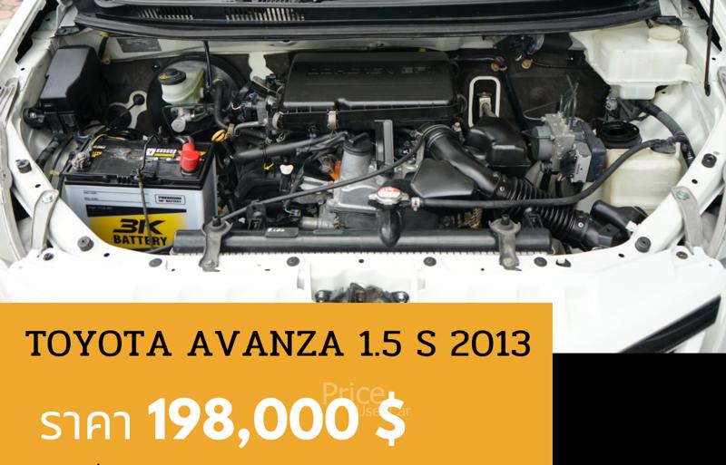 ขายรถเก๋งมือสอง-toyota-โตโยต้า-avanza-รถปี2013-รหัส89104-1d16cc97.jpg ขายรถเก๋งมือสอง-toyota-โตโยต้า-avanza-รถปี2013-รหัส89104-1d16cc97.jpg