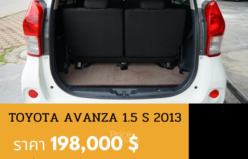 ขายรถเก๋งมือสอง-toyota-โตโยต้า-avanza-รถปี2013-รหัส89104-b0c633ff.jpg ขายรถเก๋งมือสอง-toyota-โตโยต้า-avanza-รถปี2013-รหัส89104-b0c633ff.jpg