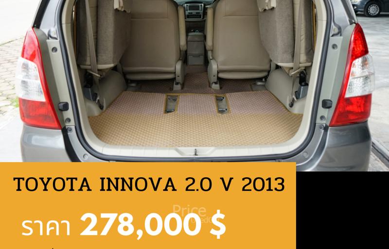 ขายรถตู้มือสอง-toyota-โตโยต้า-innova-รถปี2013-รหัส89123-2408df97.jpg ขายรถตู้มือสอง-toyota-โตโยต้า-innova-รถปี2013-รหัส89123-2408df97.jpg