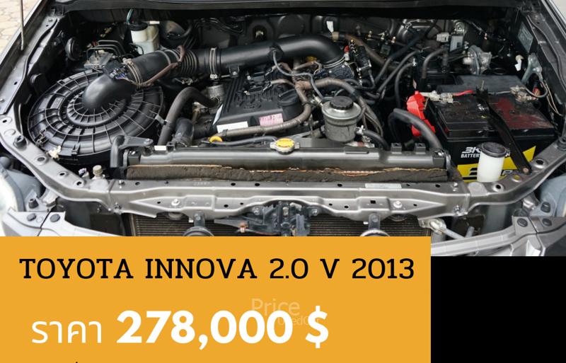 ขายรถตู้มือสอง-toyota-โตโยต้า-innova-รถปี2013-รหัส89123-3381b1d8.jpg ขายรถตู้มือสอง-toyota-โตโยต้า-innova-รถปี2013-รหัส89123-3381b1d8.jpg