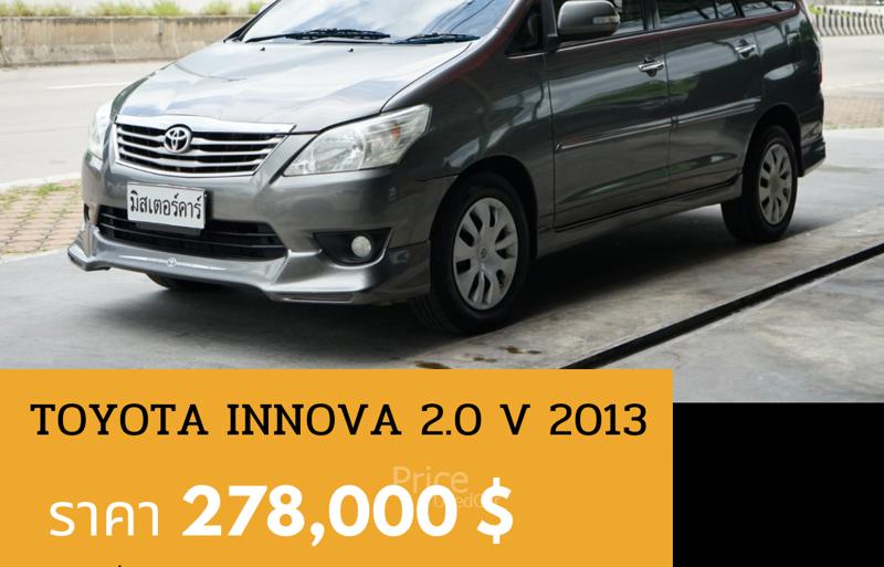 รถตู้มือสอง TOYOTA INNOVA รถปี 2013