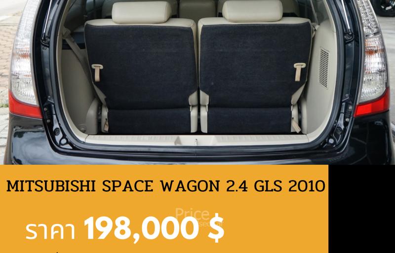 ขายรถตู้มือสอง-mitsubishi-มิตซูบิชิ-space-wagon-รถปี2010-รหัส89124-45a7a843.jpg ขายรถตู้มือสอง-mitsubishi-มิตซูบิชิ-space-wagon-รถปี2010-รหัส89124-45a7a843.jpg