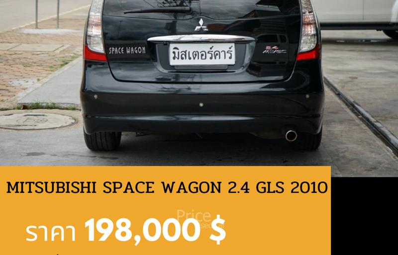 ขายรถตู้มือสอง-mitsubishi-มิตซูบิชิ-space-wagon-รถปี2010-รหัส89124-8924fe93.jpg ขายรถตู้มือสอง-mitsubishi-มิตซูบิชิ-space-wagon-รถปี2010-รหัส89124-8924fe93.jpg
