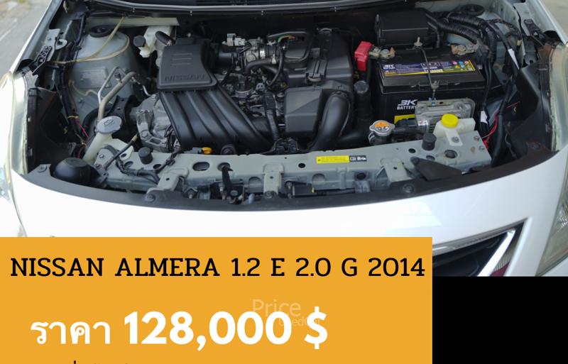 ขายรถเก๋งมือสอง-nissan-นิสสัน-almera-รถปี2014-รหัส89131-197a1e95.jpg ขายรถเก๋งมือสอง-nissan-นิสสัน-almera-รถปี2014-รหัส89131-197a1e95.jpg