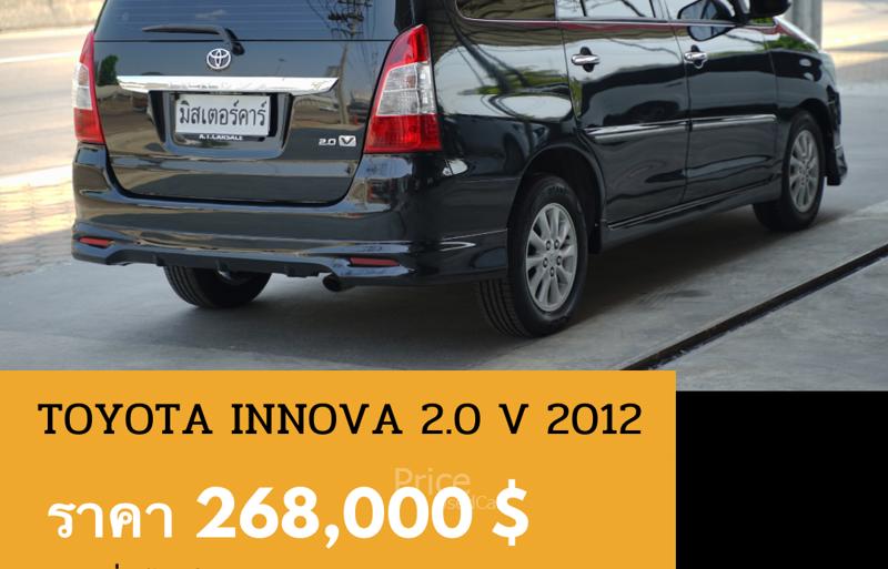 ขายรถตู้มือสอง-toyota-โตโยต้า-innova-รถปี2012-รหัส89132-3264b23b.jpg ขายรถตู้มือสอง-toyota-โตโยต้า-innova-รถปี2012-รหัส89132-3264b23b.jpg