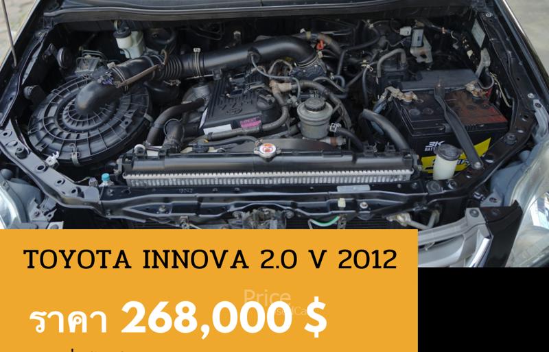 ขายรถตู้มือสอง-toyota-โตโยต้า-innova-รถปี2012-รหัส89132-cedcdcd8.jpg ขายรถตู้มือสอง-toyota-โตโยต้า-innova-รถปี2012-รหัส89132-cedcdcd8.jpg