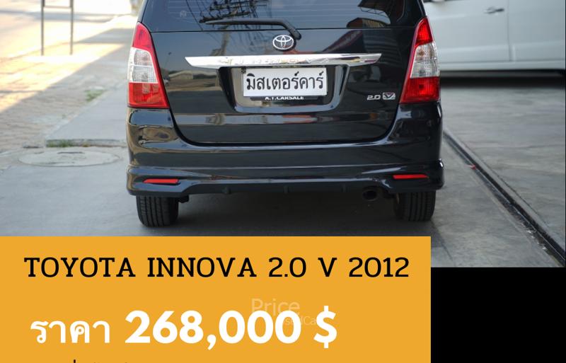 ขายรถตู้มือสอง-toyota-โตโยต้า-innova-รถปี2012-รหัส89132-e1917264.jpg ขายรถตู้มือสอง-toyota-โตโยต้า-innova-รถปี2012-รหัส89132-e1917264.jpg