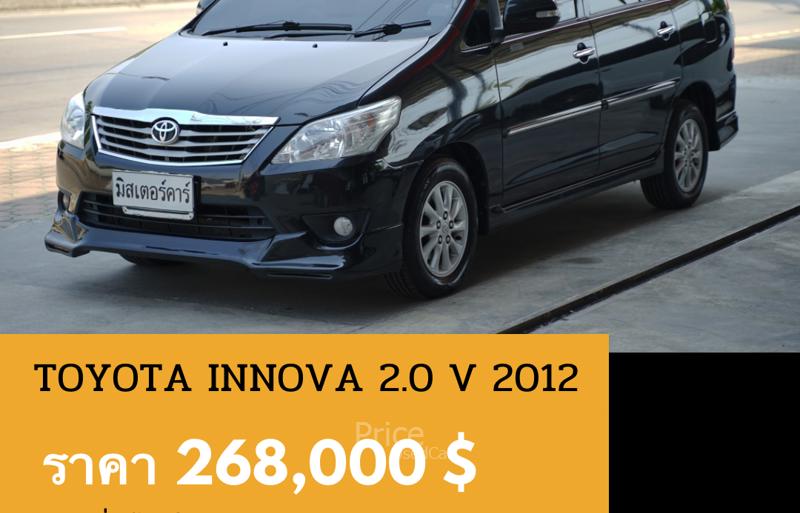 รถตู้มือสอง TOYOTA INNOVA รถปี 2012