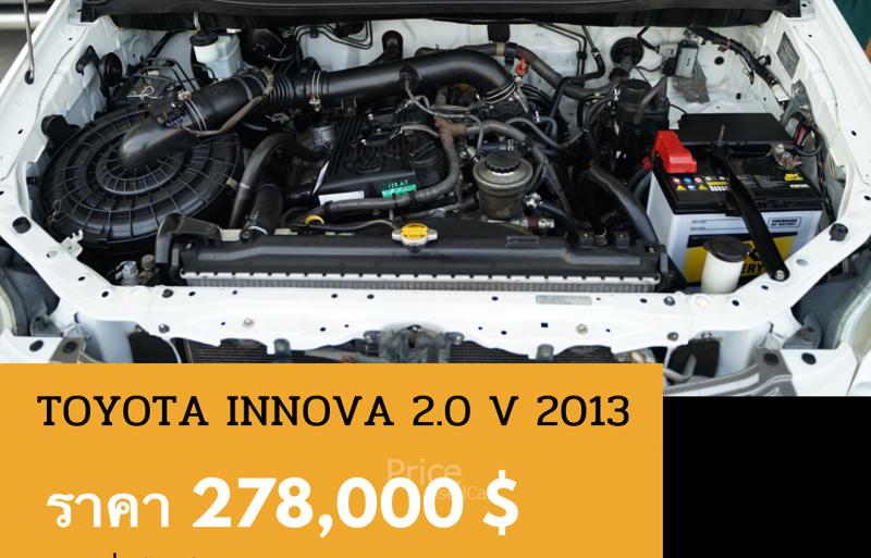ขายรถตู้มือสอง-toyota-โตโยต้า-innova-รถปี2014-รหัส89139-98d8f92b.jpg ขายรถตู้มือสอง-toyota-โตโยต้า-innova-รถปี2014-รหัส89139-98d8f92b.jpg
