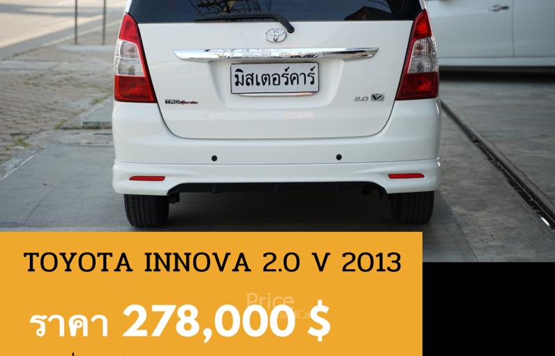 ขายรถตู้มือสอง-toyota-โตโยต้า-innova-รถปี2014-รหัส89139-b73a37fd.jpg ขายรถตู้มือสอง-toyota-โตโยต้า-innova-รถปี2014-รหัส89139-b73a37fd.jpg