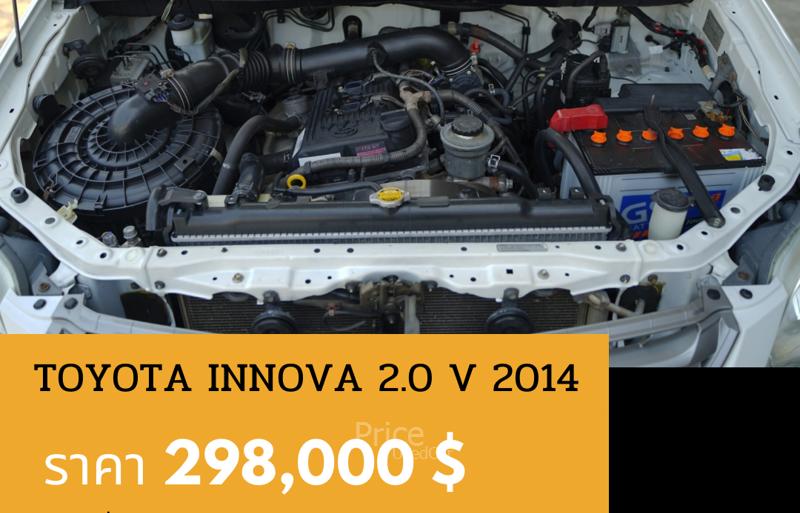ขายรถตู้มือสอง-toyota-โตโยต้า-innova-รถปี2014-รหัส89146-21d9b20d.jpg ขายรถตู้มือสอง-toyota-โตโยต้า-innova-รถปี2014-รหัส89146-21d9b20d.jpg