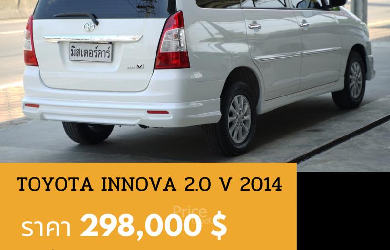 ขายรถตู้มือสอง-toyota-โตโยต้า-innova-รถปี2014-รหัส89146-90863f99.jpg ขายรถตู้มือสอง-toyota-โตโยต้า-innova-รถปี2014-รหัส89146-90863f99.jpg